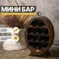 Мини бар Artandwood овальный деревянный 12 секций для бутылок