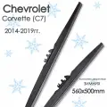 Комплект щеток стеклоочистителя зимние для автомобиля Chevrolet(Шевроле) Corvette _(C7) 2014,2015,2016,2017,2018,2019гг. , дворники автомобильные 560/500мм