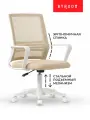 Компьютерное кресло школьное на колесиках для ПК Byroom Office Sub beige, рабочий стул офисный взрослый со спинкой и подлокотниками, для подростка и школьника