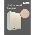 Кухонный гарнитур VITAMIN модульный шкаф двухдверный навесной с полками, МДФ, цвет серо-бежевый Чага ширина 60 см.