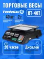 Торговые весы Foodatlas BT-40T, точность 2 гр, ЖК-дисплей, 40 кг