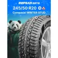 Зимние шины COMPASAL WINTER STUD 245/50R20 105T XL