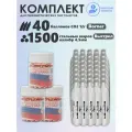 Баллончики CO2 40 шт Borner и шарики 1500 шт Выстрел набор для пневматики