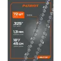 Цепь Patriot Professonal 20LP-72E, (0,325; 1,3 мм; 72 звена)