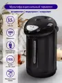 Термопот LUMME LU-3835 серый гранит 4 л