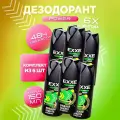 EXXE Men Power - дезодорант для мужчин с мощной защитой на 48ч