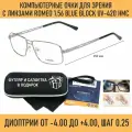 Компьютерные очки для чтения с футляром-змейка VALENCIA мод. 31532 Цвет 4 с линзами ROMEO 1.56 Blue Block +1.75 РЦ 64-66