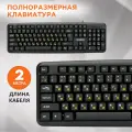 Клавиатура Гарнизон GK-100XL Black USB черный, русская, 1 шт.