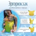 Эргорюкзак кенгуру переноска для детей из неопрена, цвет: Sunrise Yellow