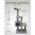 Игровой комплекс (когтеточка) YUGA для кошек, 60х40х132см, серый