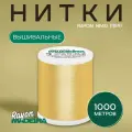 Нитки вышивальные Madeira Rayon №40 1000м, цвет 1159