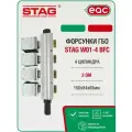 Форсунки ГБО STAG W01-4 BFC 4 цилиндра (оригинал)
