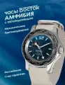 Наручные часы Восток Амфибия, Нейлон Бежевый