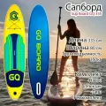Сап борд GQ 335 желтый SUP board