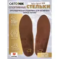 Cтельки спортивные ортопедические мужские женские каркасные профилактические Спорт Talus 30Е, при плоскостопии, размер 44