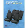 Комплект авточехлов Автопилот Велюр Skoda Octavia A-8 (Active, Ambition) с 19г. Черный + Федерер