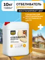 Отбеливатель древесины MASTERFARBE антисептик для удаления синевы грибка плесени, 10 кг