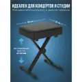 Стул для пианино TESLER B02