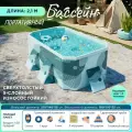 Складной детский плавательный бассейн домашний, 2.1 м, мятно-голубой пред максимальная комплектация