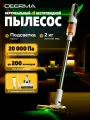 Пылесос Deerma DEM-T10W