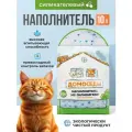 Наполнитель силикагелевый Домоседы для кошачьего туалета, 10 л (4,2 кг)