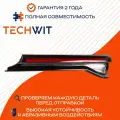 JAC J7 фонарь задний внутренний правый 4133400U7300 Джак J7 2020- TECHWIT