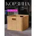 Корзина плетеная Jimmy`s Dome, для хранения, с ручками, прямоугольная, 35x30x24 см