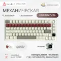 Механическая игровая клавиатура AJAZZ AK820 PRO Daydream Switch