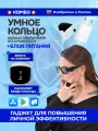Умное кольцо сохранения осознанности Keep Mindful Ring / Блок питания в комплекте