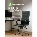 Компьютерное кресло Лайфмебель Reus pu black / chrome