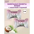 Конфеты Arami Essen с кокосовой стружкой 2 кг