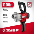 Строительный миксер ЗУБР МР-1100