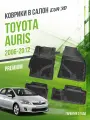 Коврики в машину Toyota Auris (2006-2012) / полный набор в салон Тойота Аурис с бортами и ячейками ЭВА 3Д / версия Premium EVA 3D Delform