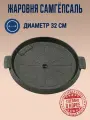 Сковорода-жаровня круглая туристическая для газовых плит Joyme Round 32 см. Корея