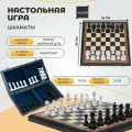 Шахматы подарочные из мореного дуба с фигурами Итальянский дизайн черно-белый