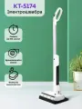 Электрошвабра беспроводная КТ-5174 - 40 Вт