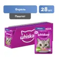 Корм для кошек Whiskas форель 28 шт. x 75 г (паштет)