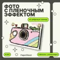 Компактный фотоаппарат PaperShoot Pink hand drawn