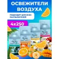 Набор 4 штуки освежитель воздуха автоматический ALPEN сменный блок Антитабак, Цветочный джем, Морской бриз, Ароматный вернисаж