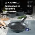 Сковорода MAUNFELD FRIDA MFP28FA02DG из кованого алюминия, 28 см