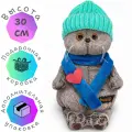 Мягкая игрушка Басик в шапке и шарфе с сердечком, 30 см