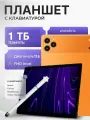 Планшет 17PROMAX, экран 11.6 дюйма, 300Гц, 16Гб, влагозащита, металлический корпус,