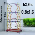 Вышка тура h4,0/5,2m. (0,8х1,6) Леса строительные передвижные на колесах. ВСП-250