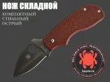 Нож складной Spyderco Squeak, CPM S30V, нейлоновая рукоять, антикоррозийное покрытие
