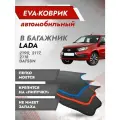 Коврик EVA в багажник LADA GRANTA / Лада Гранта 2190 (Лифбек) Черный кант