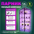 Парник теплица Green Home, 5 полок, металлический каркас, покрытие ПВХ, зеленый