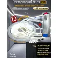 Светодиодная лента COB 10м 6500K для кухни с блоком питания 24V 150Вт (комплект) IP20