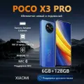 Xiaomi POCO Смартфон Poco X3 Pro AMOLED-дисплей поддерживает русский язык Global 6/128 ГБ, Синий