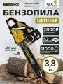 Бензиновая пила ZORGEPRO, ZPS-18/2800, размер шины 45 см, 52 см³