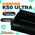 Майнер Iceriver KS0 Ultra 400 Gh/s домашний асик, компактный, 100 Вт